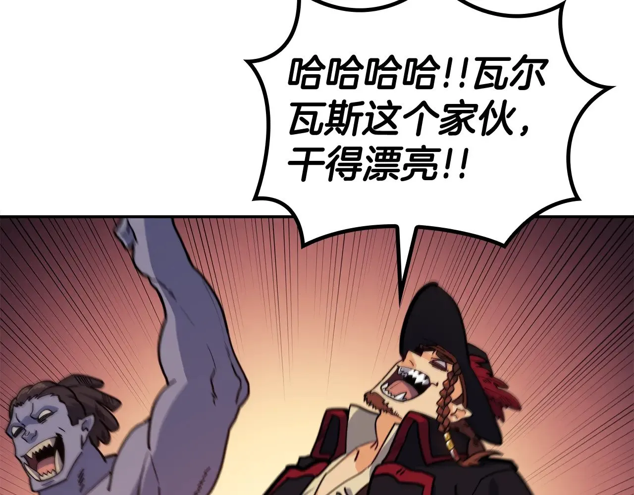 第116话 反水 第169页