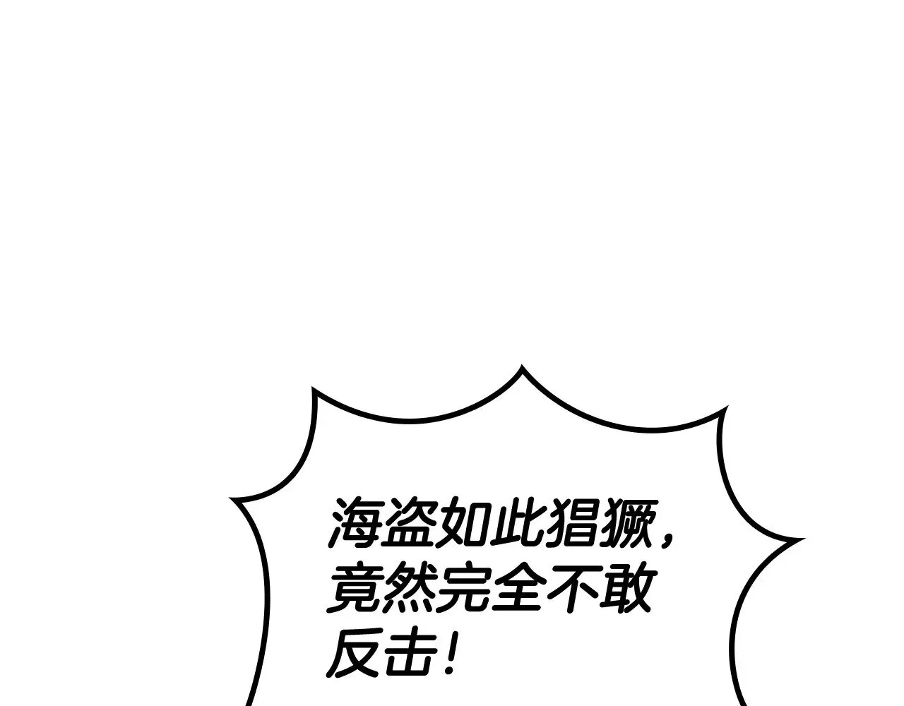 第116话 反水 第172页