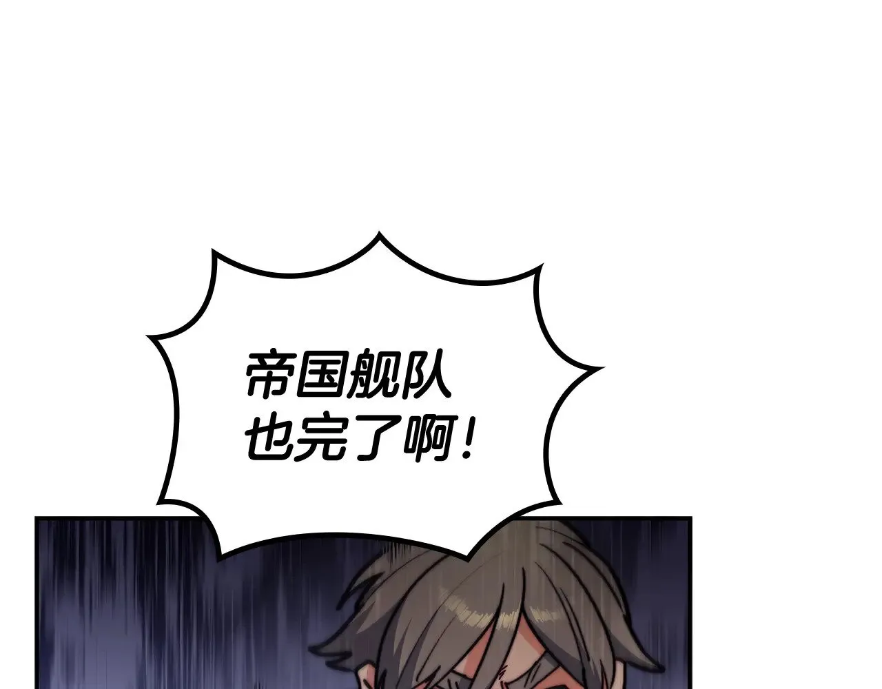 第116话 反水 第175页
