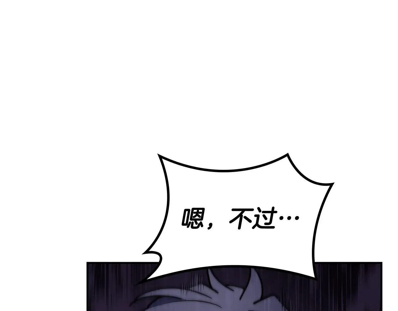第116话 反水 第177页