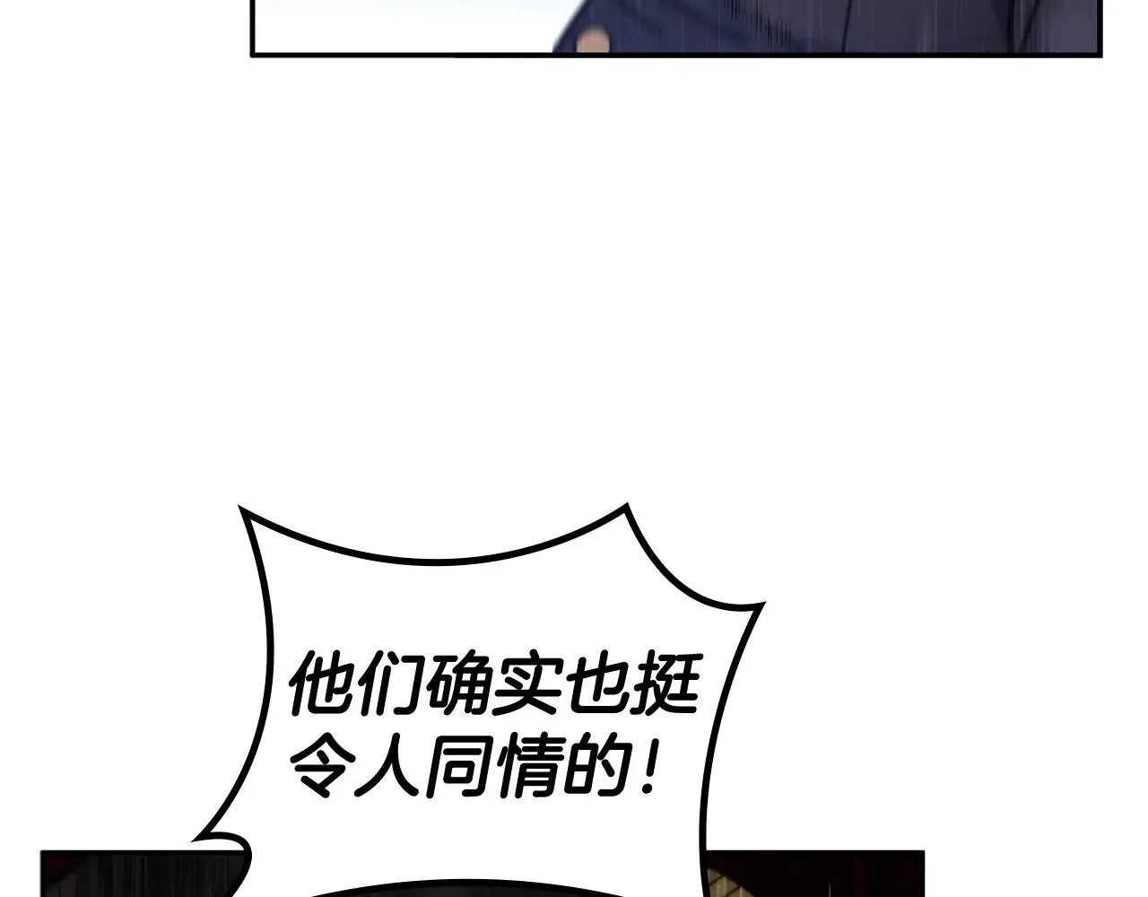 第116话 反水 第179页
