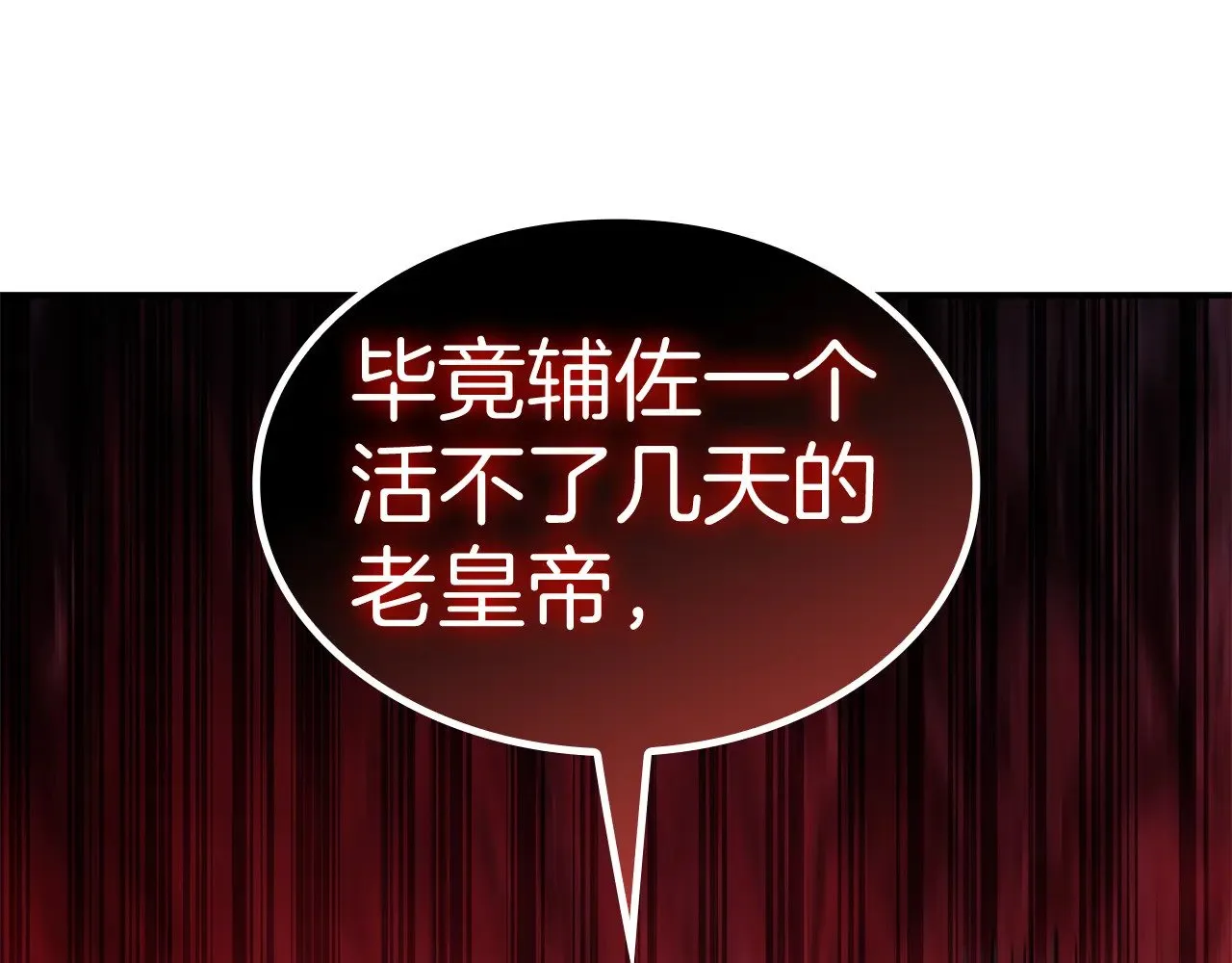 第116话 反水 第182页