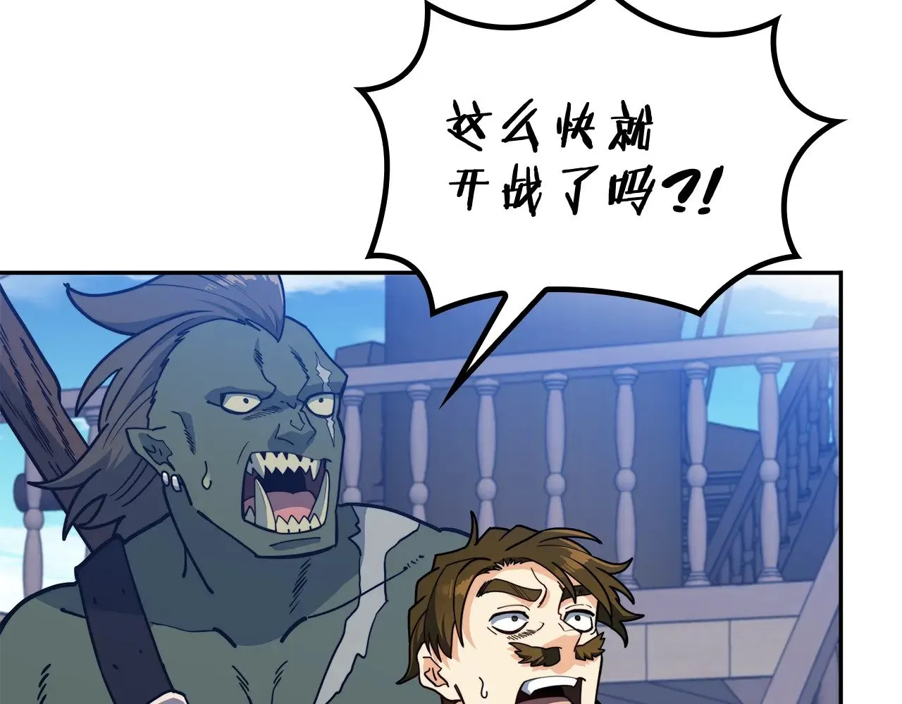 第116话 反水 第218页