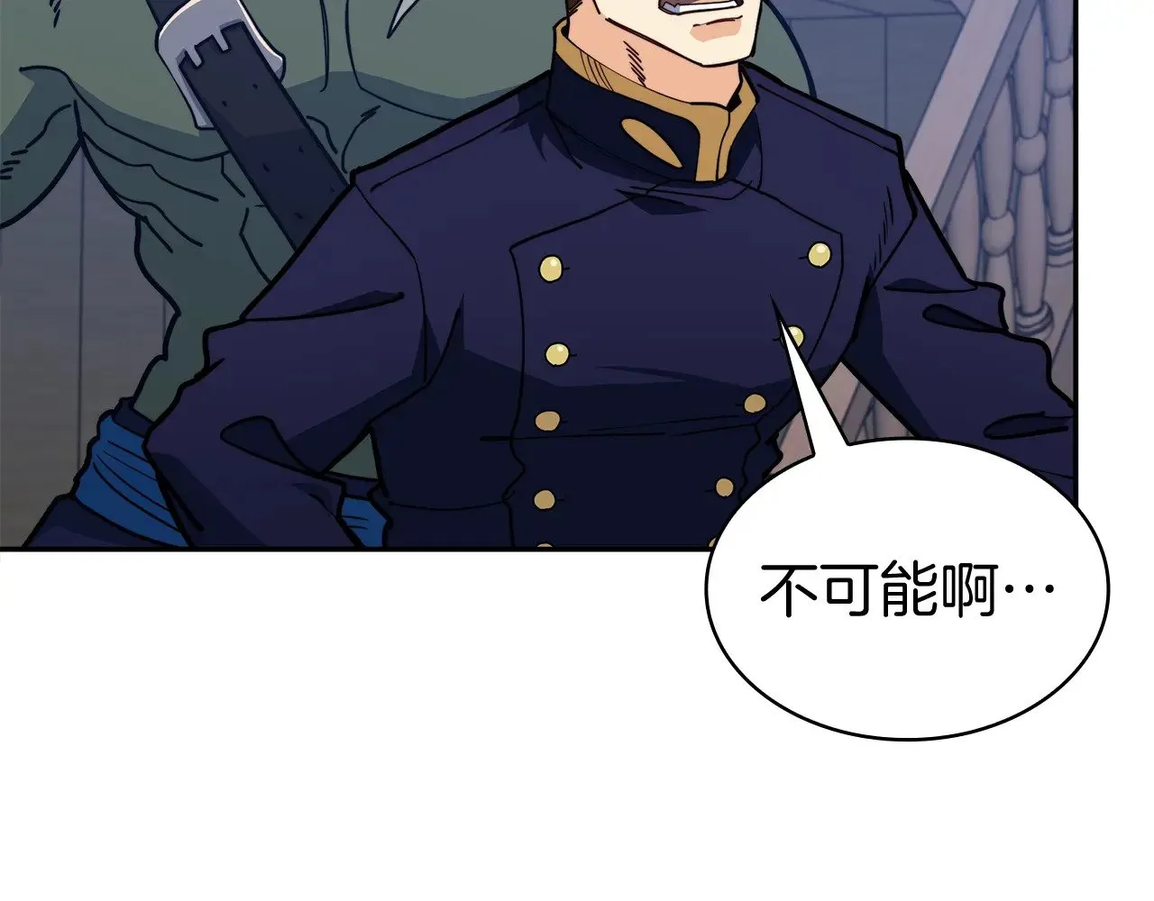 第116话 反水 第219页