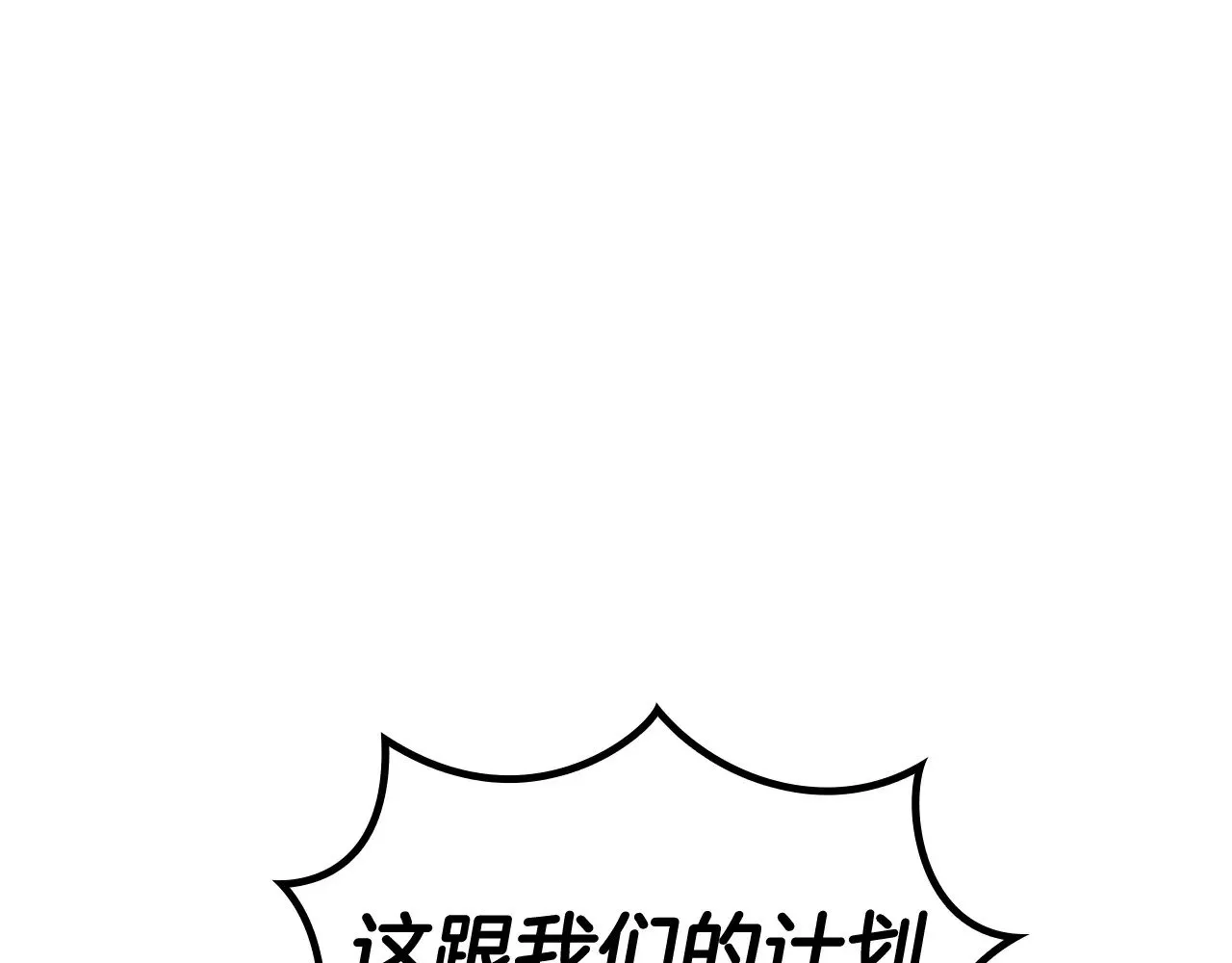 第116话 反水 第220页