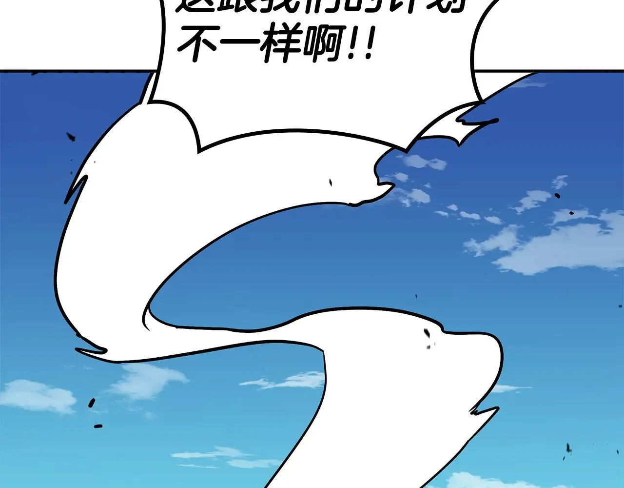 第116话 反水 第221页