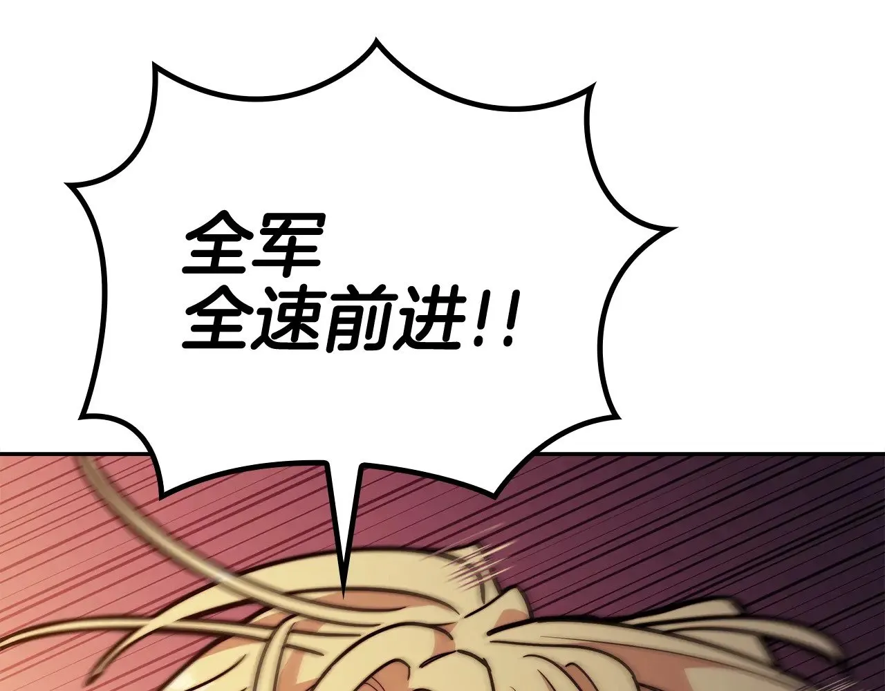 第116话 反水 第229页