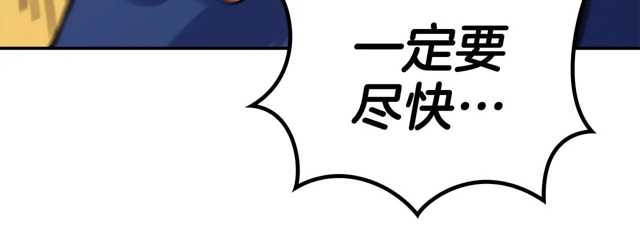 第116话 反水 第232页
