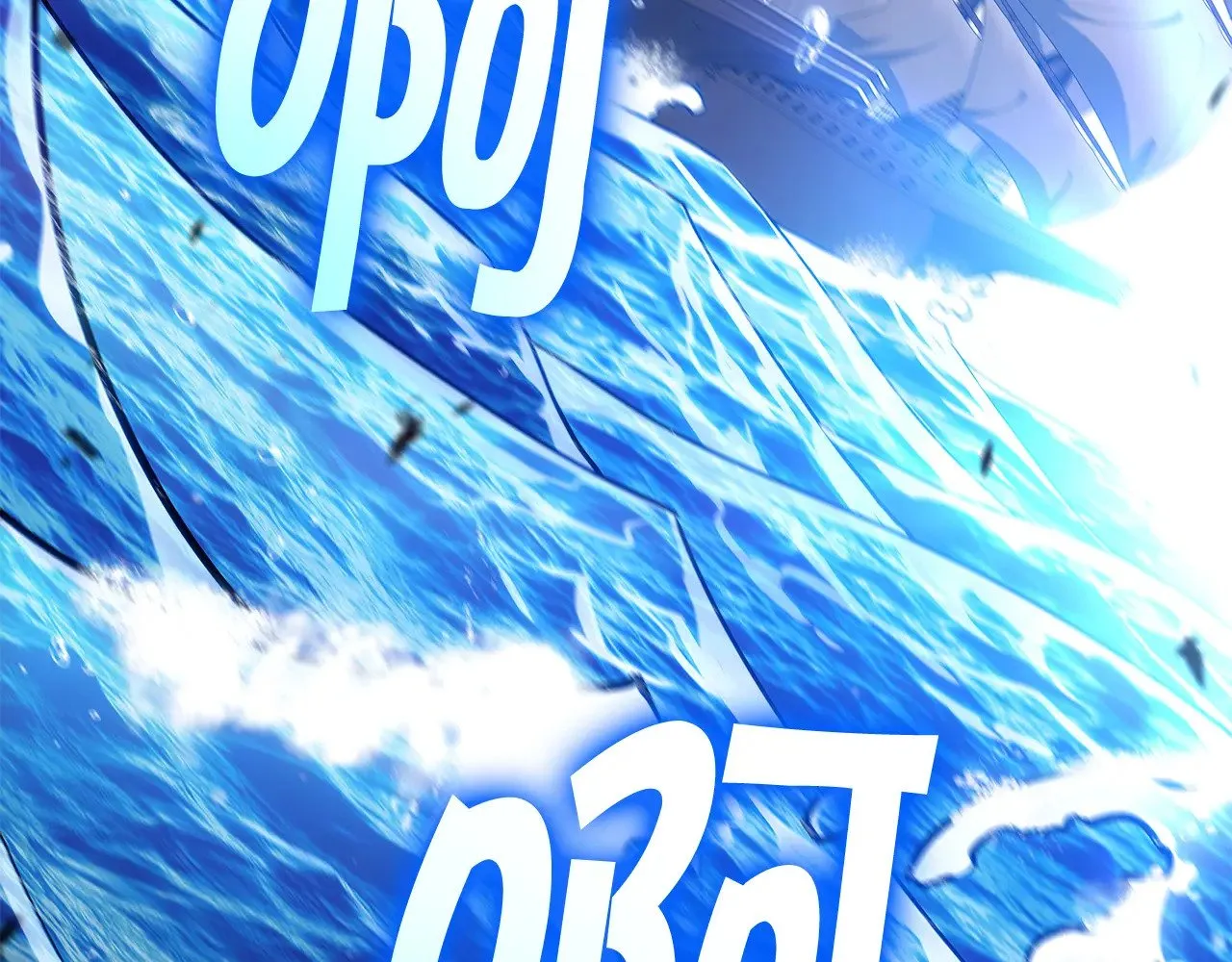 第116话 反水 第237页