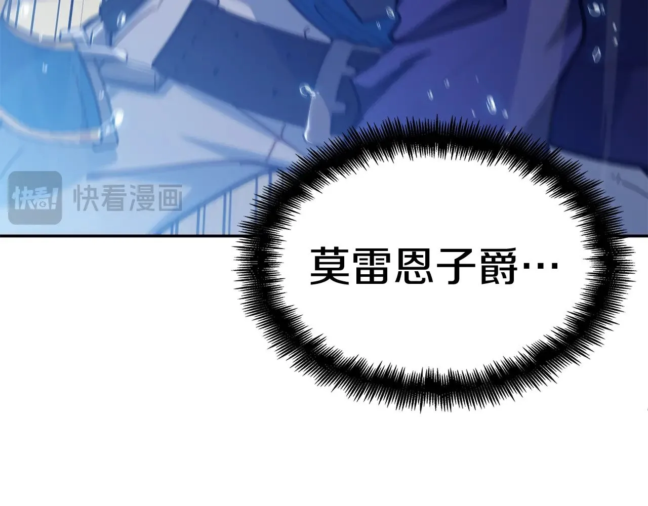 第116话 反水 第241页