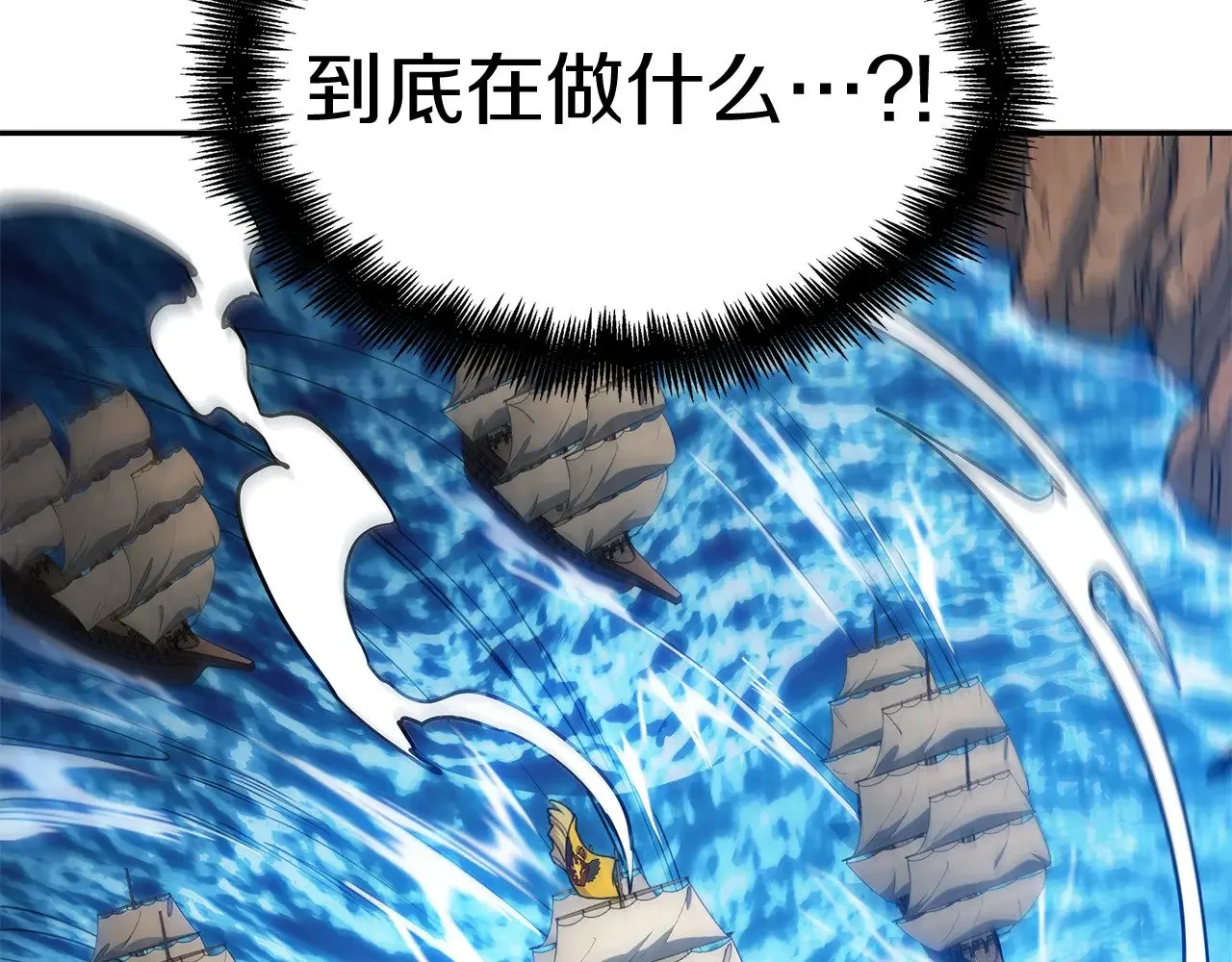第116话 反水 第243页