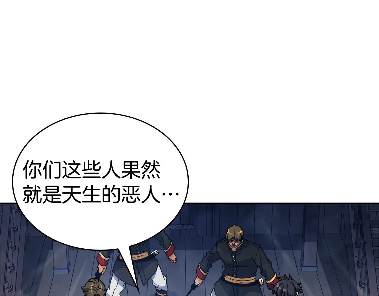 第116话 反水 第246页