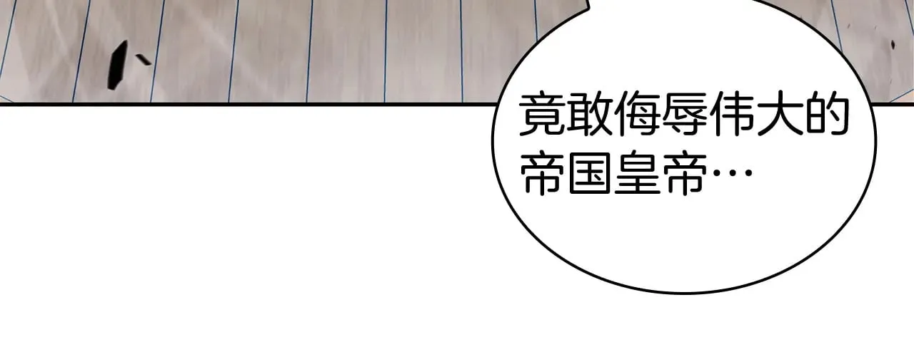 第116话 反水 第248页
