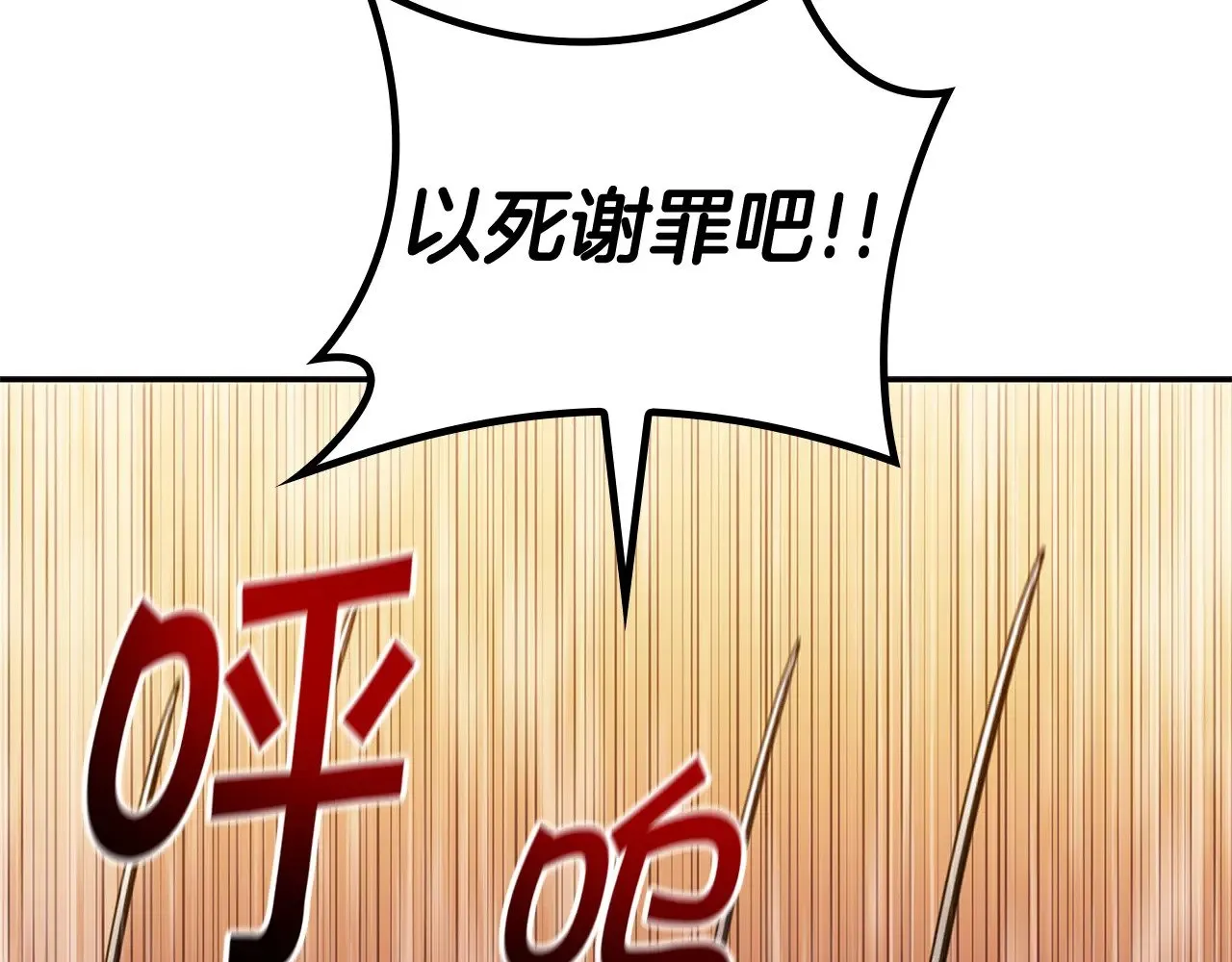 第116话 反水 第250页