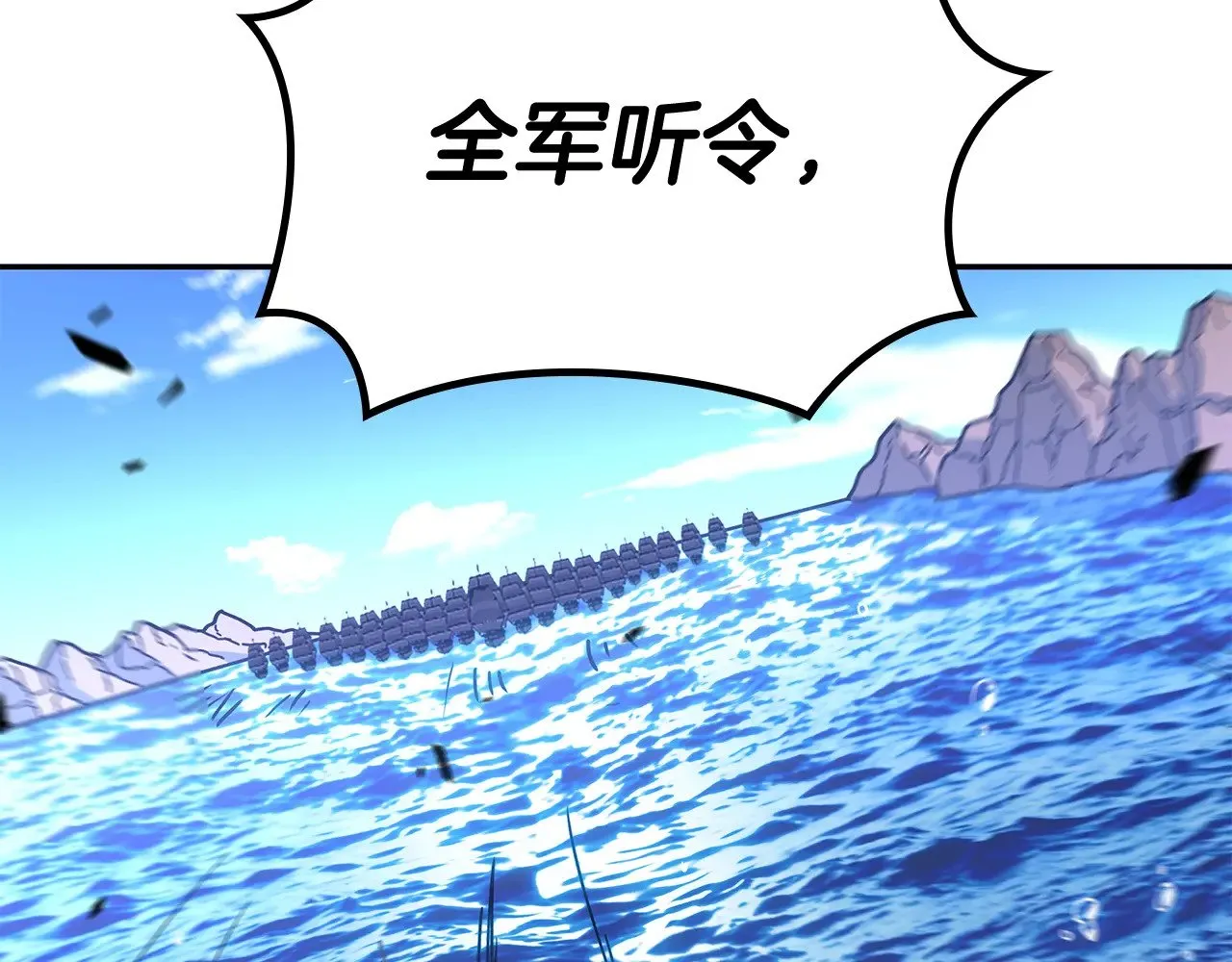 第116话 反水 第254页