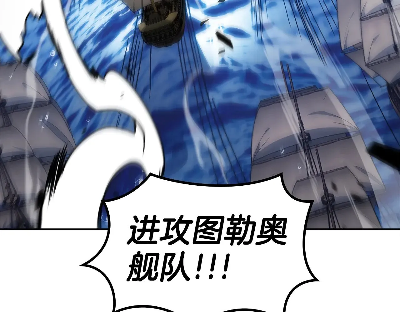 第116话 反水 第256页