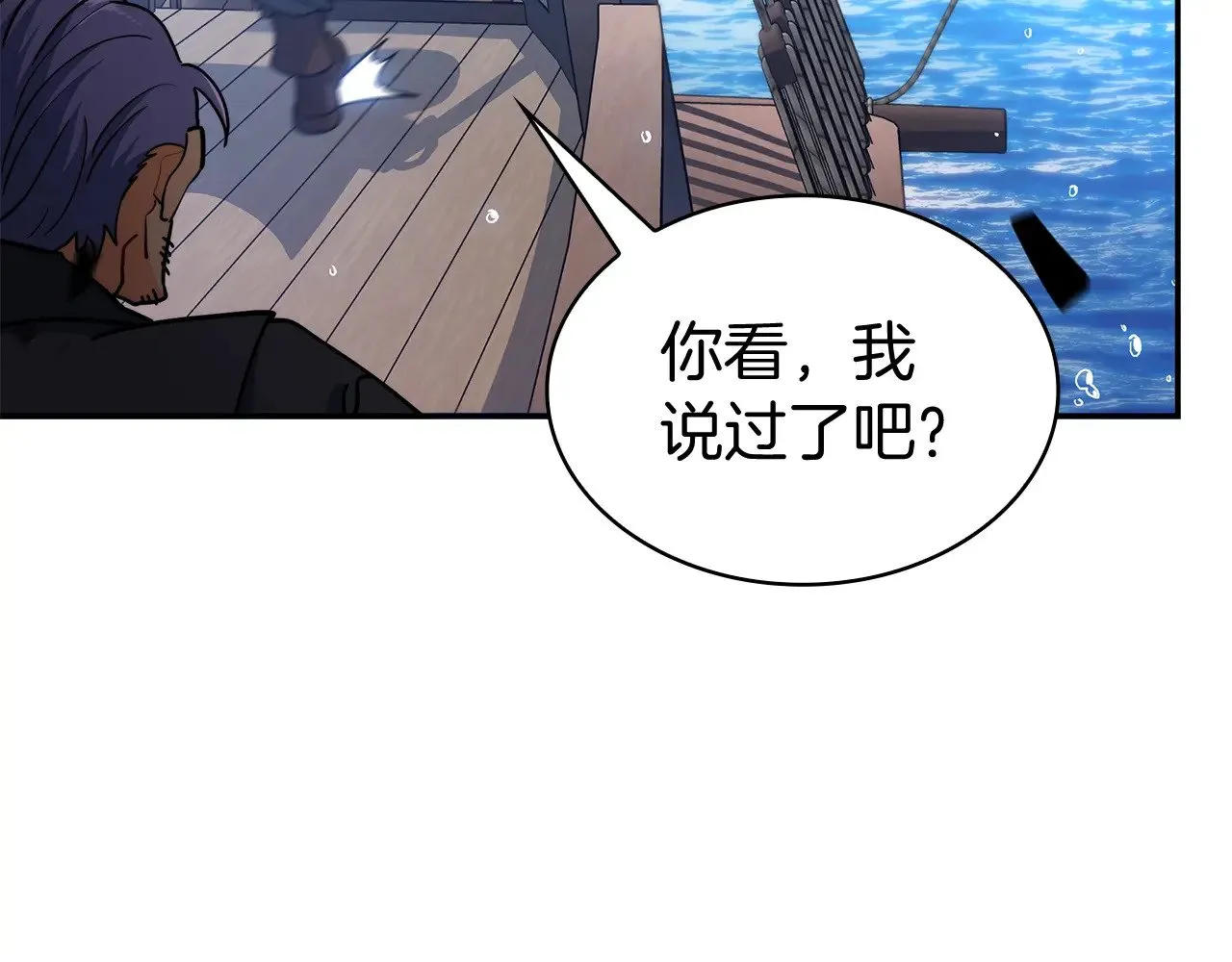 第116话 反水 第259页