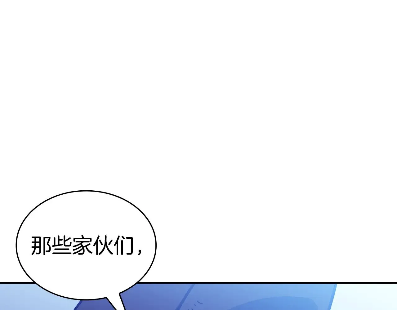 第116话 反水 第260页