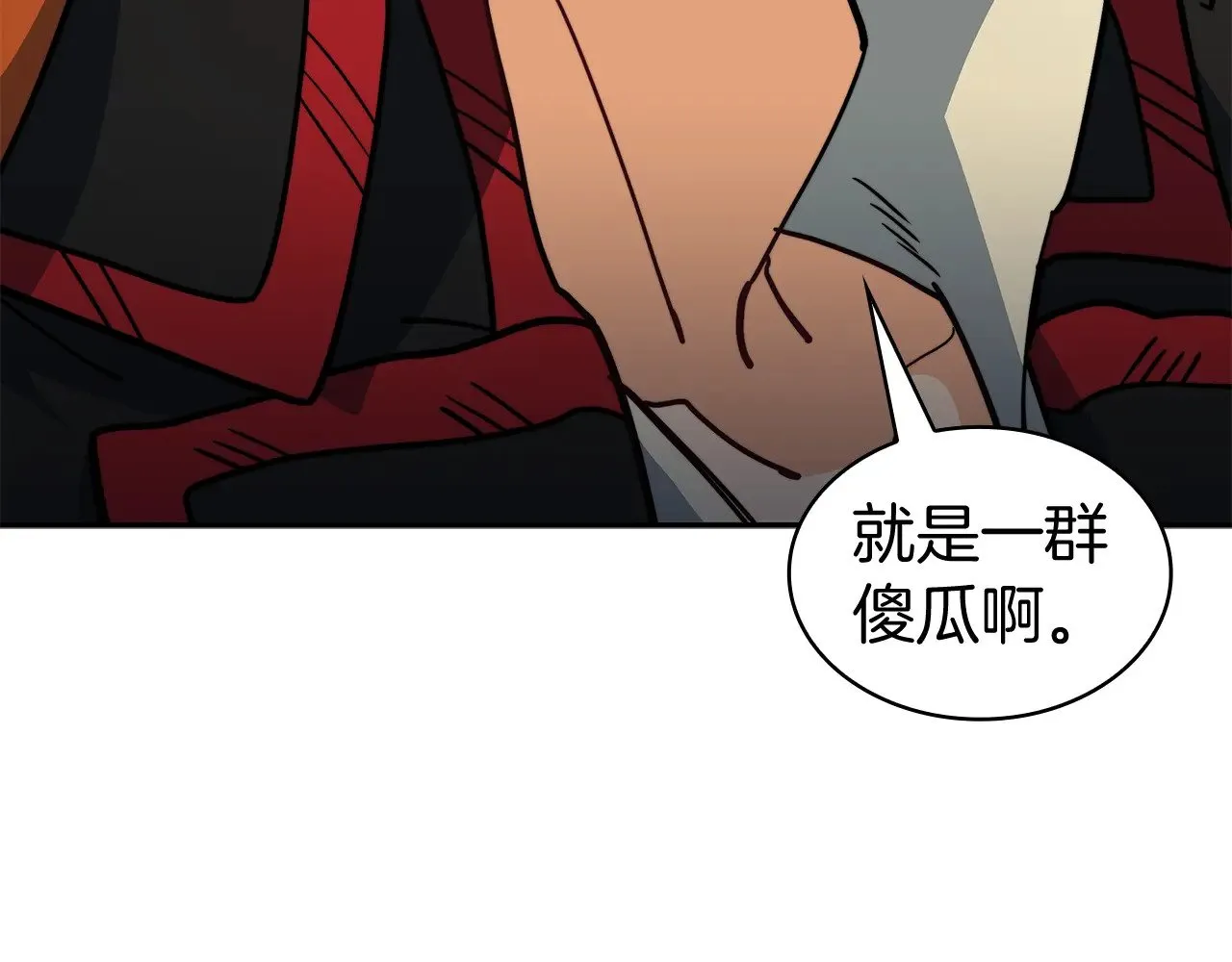 第116话 反水 第262页