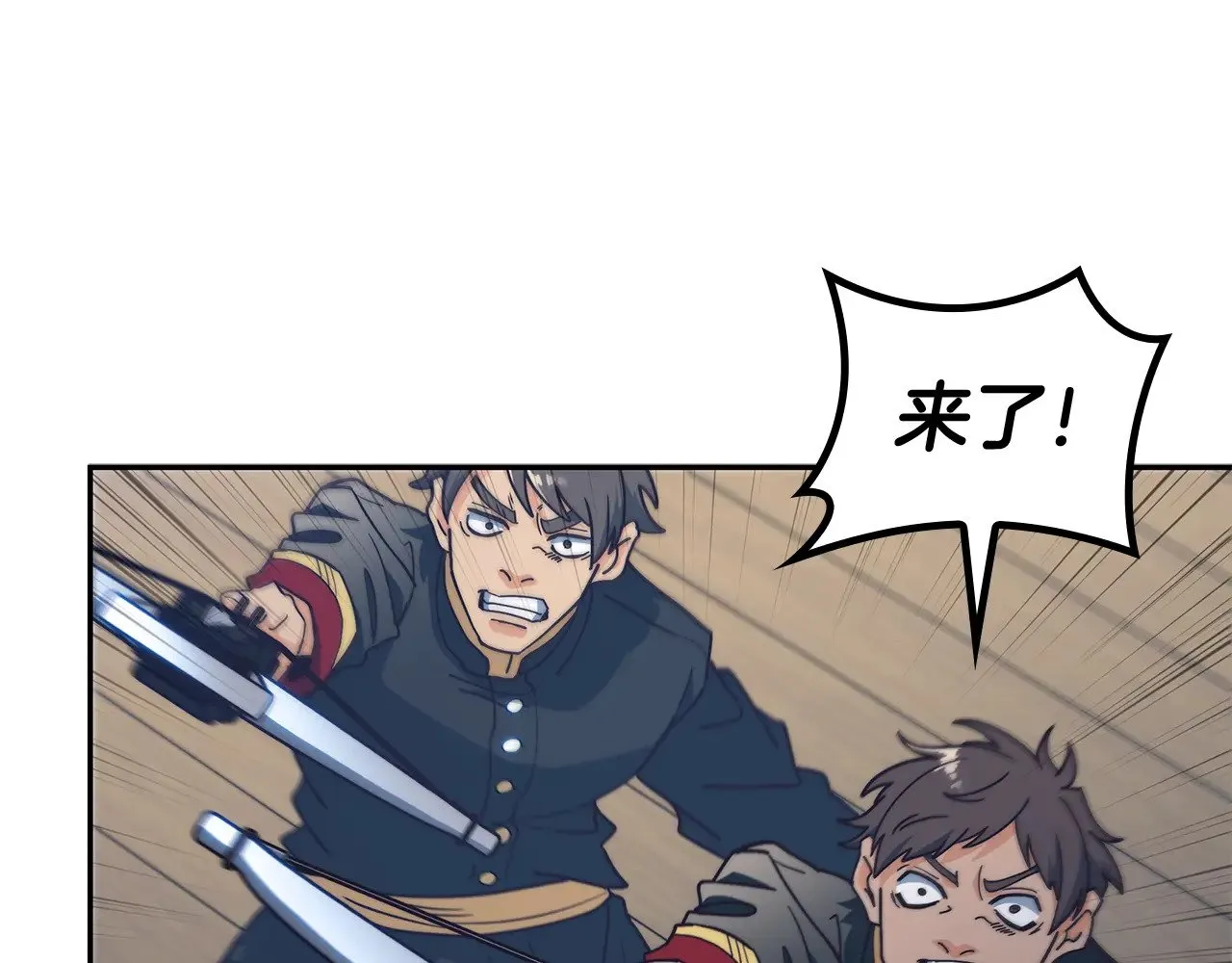 第116话 反水 第271页