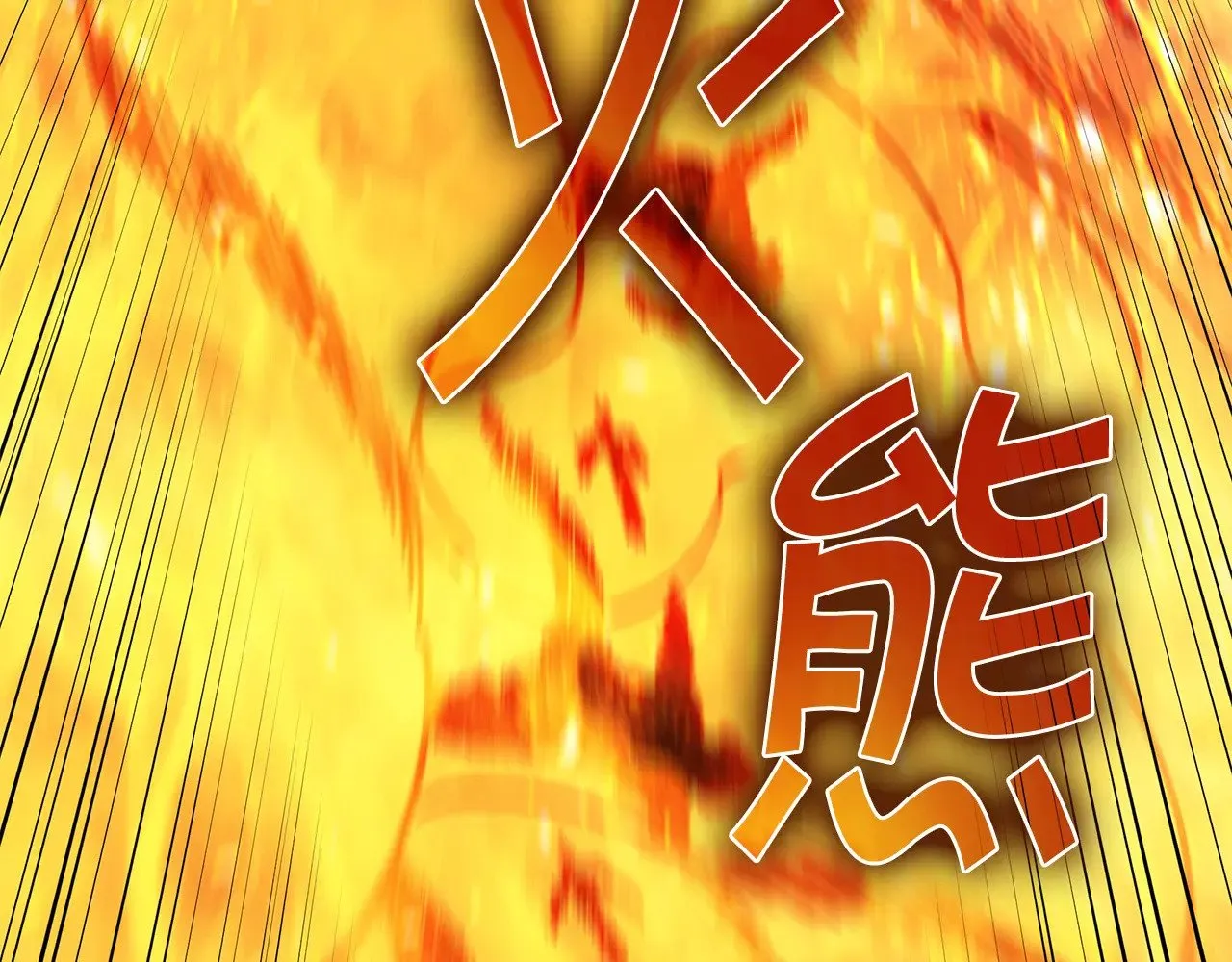 第116话 反水 第278页