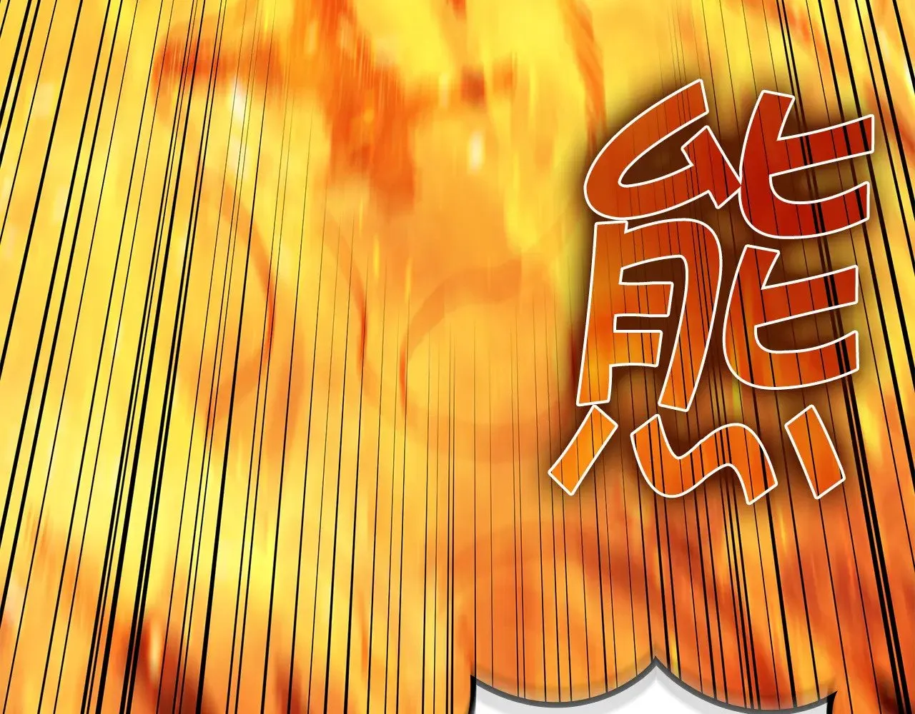 第116话 反水 第279页