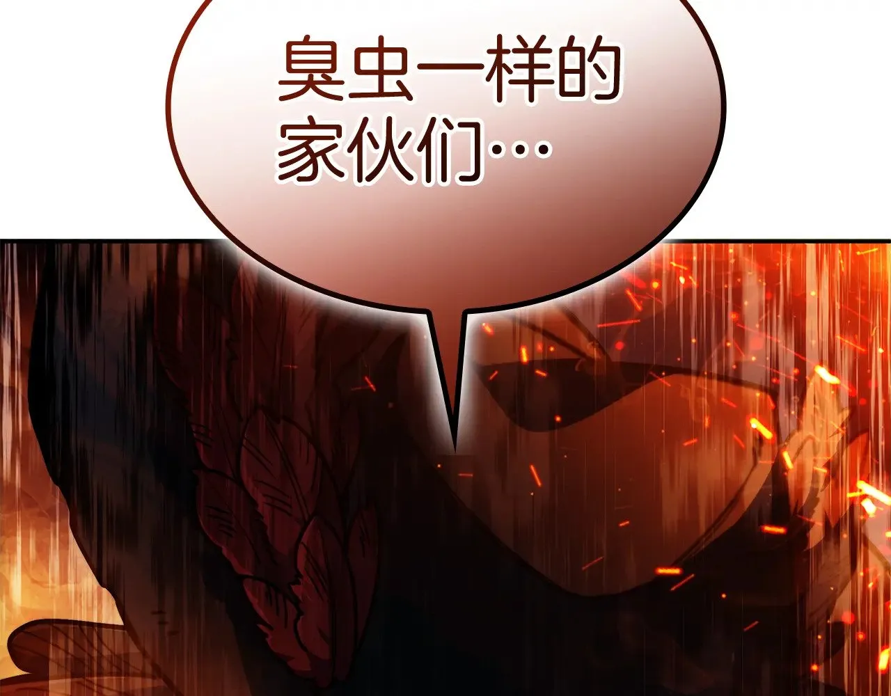 第116话 反水 第286页