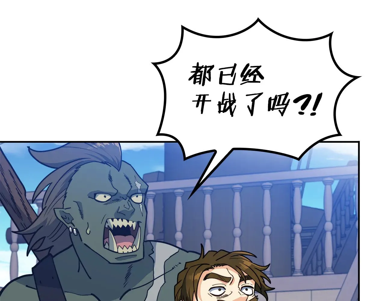 第117话 进攻的海盗 第14页