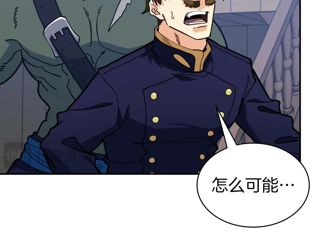 第117话 进攻的海盗 第15页