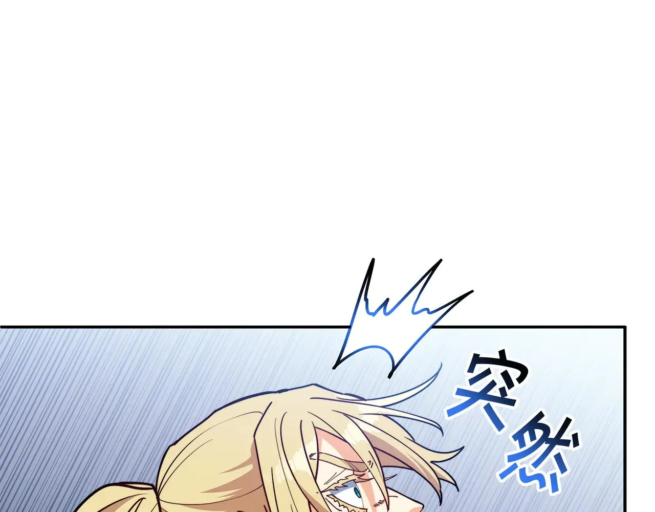 第117话 进攻的海盗 第19页