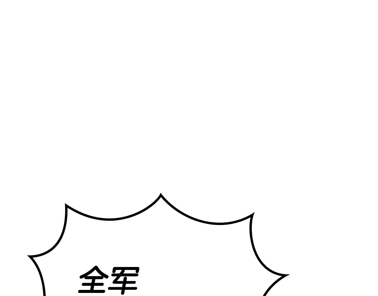 第117话 进攻的海盗 第21页