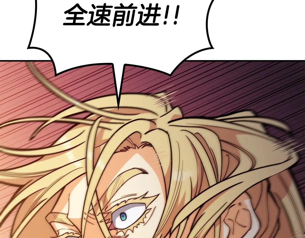 第117话 进攻的海盗 第22页
