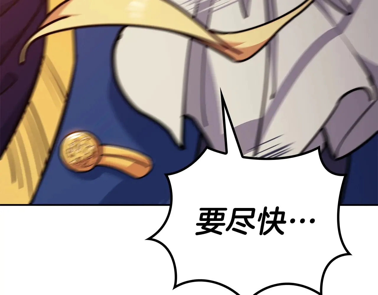 第117话 进攻的海盗 第24页