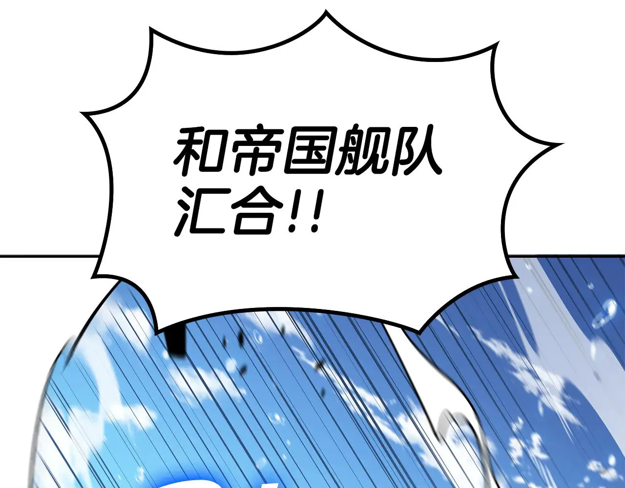 第117话 进攻的海盗 第26页