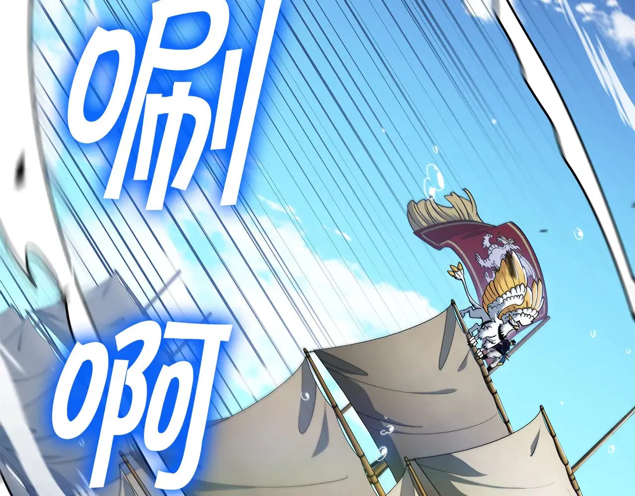 第117话 进攻的海盗 第27页