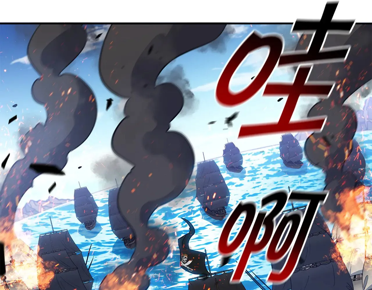 第117话 进攻的海盗 第33页