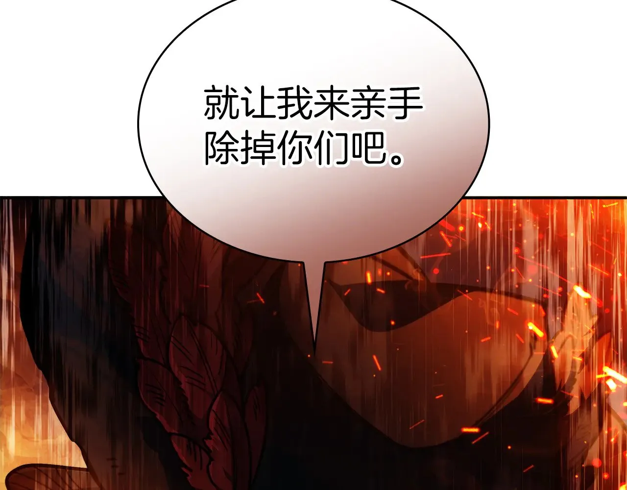 第117话 进攻的海盗 第40页