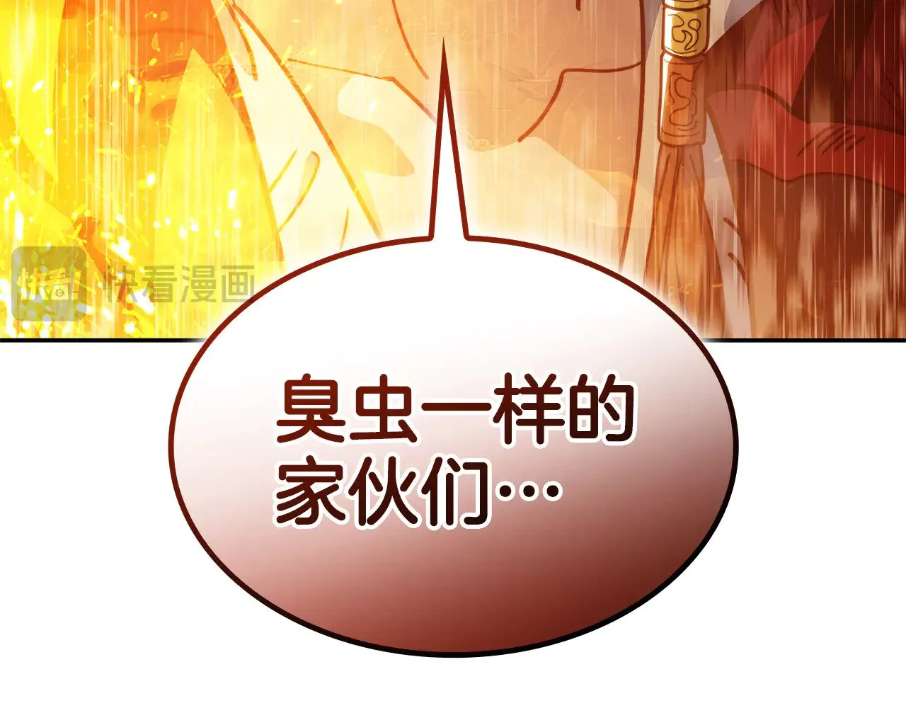 第117话 进攻的海盗 第42页