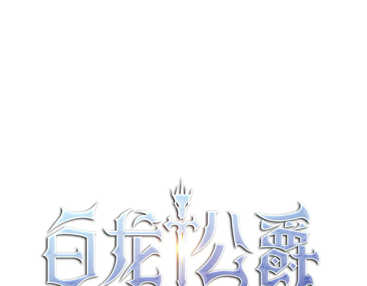 第117话 进攻的海盗 第45页