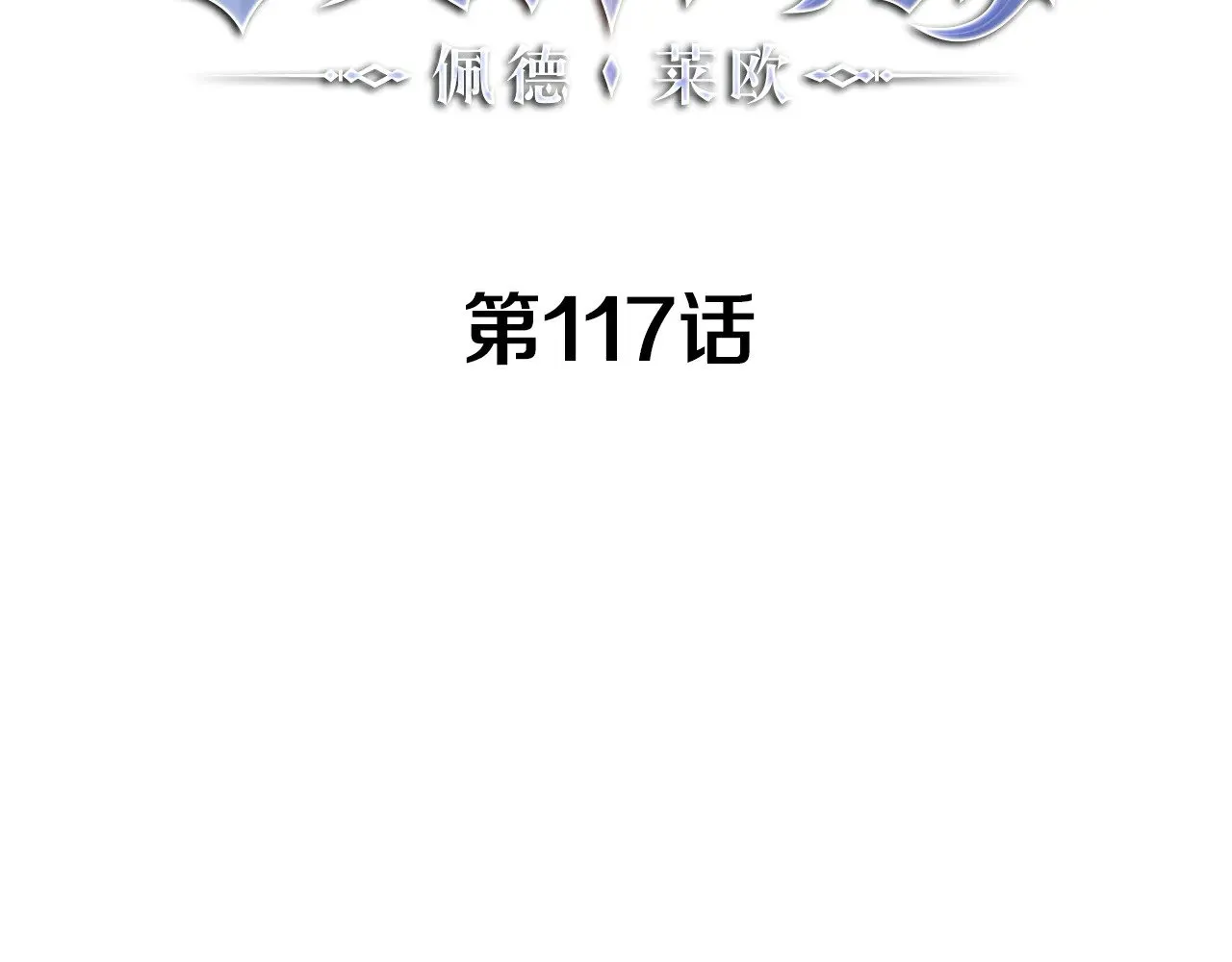 第117话 进攻的海盗 第46页