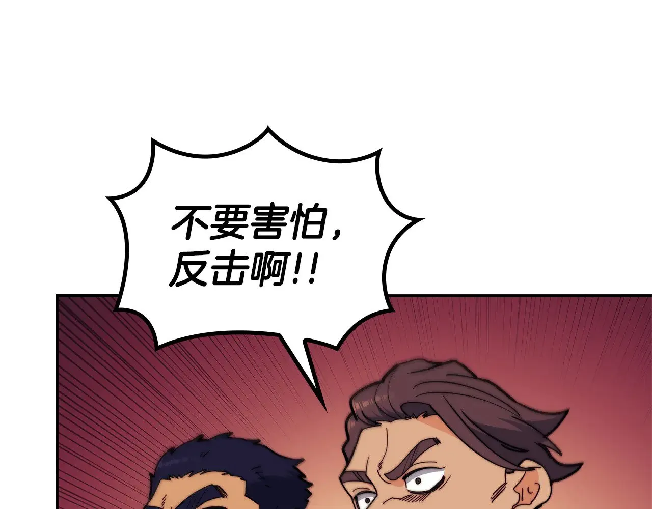 第117话 进攻的海盗 第57页