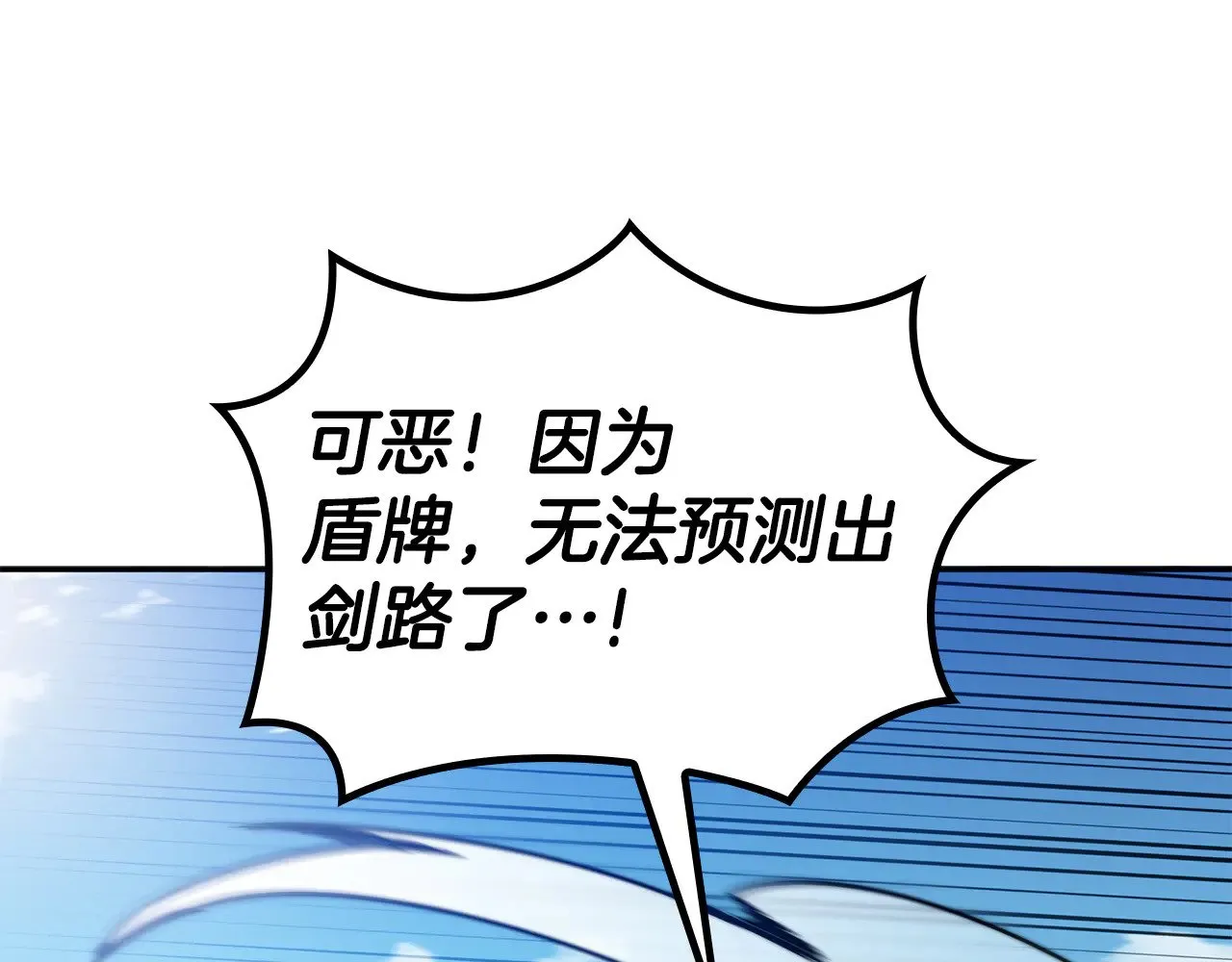 第117话 进攻的海盗 第63页