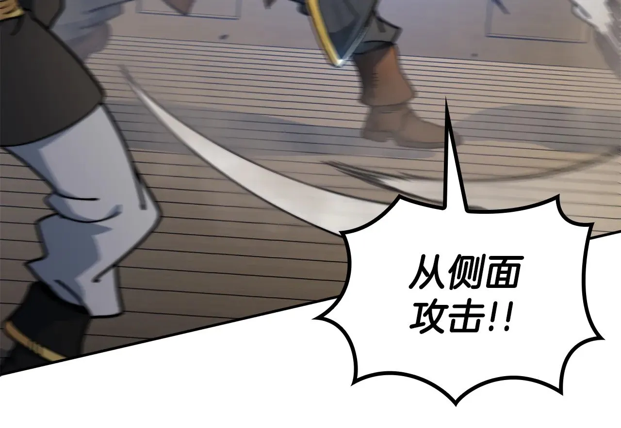 第117话 进攻的海盗 第65页