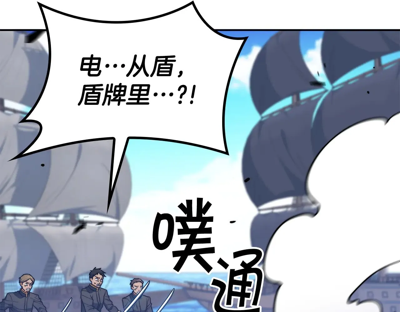 第117话 进攻的海盗 第84页