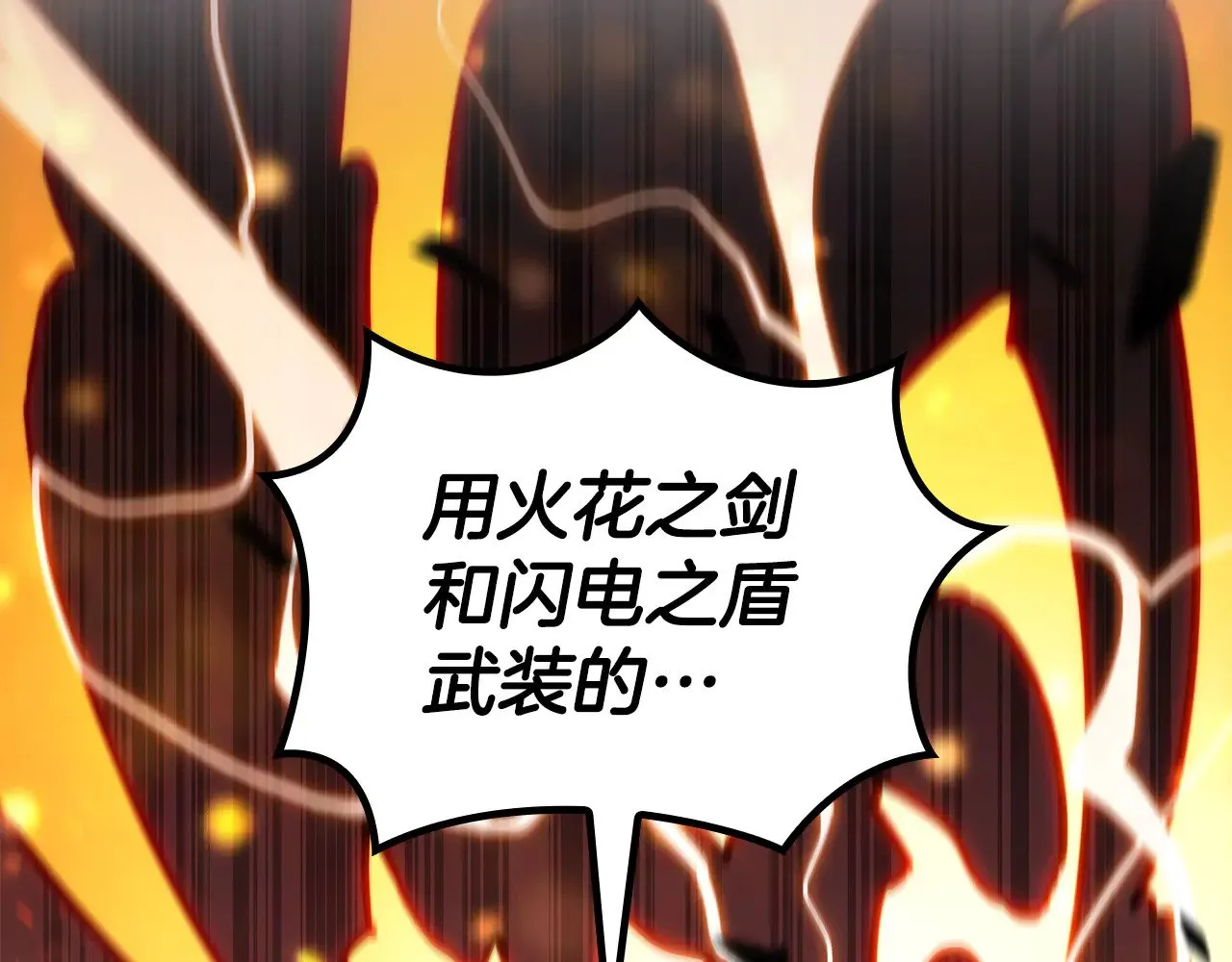 第117话 进攻的海盗 第89页