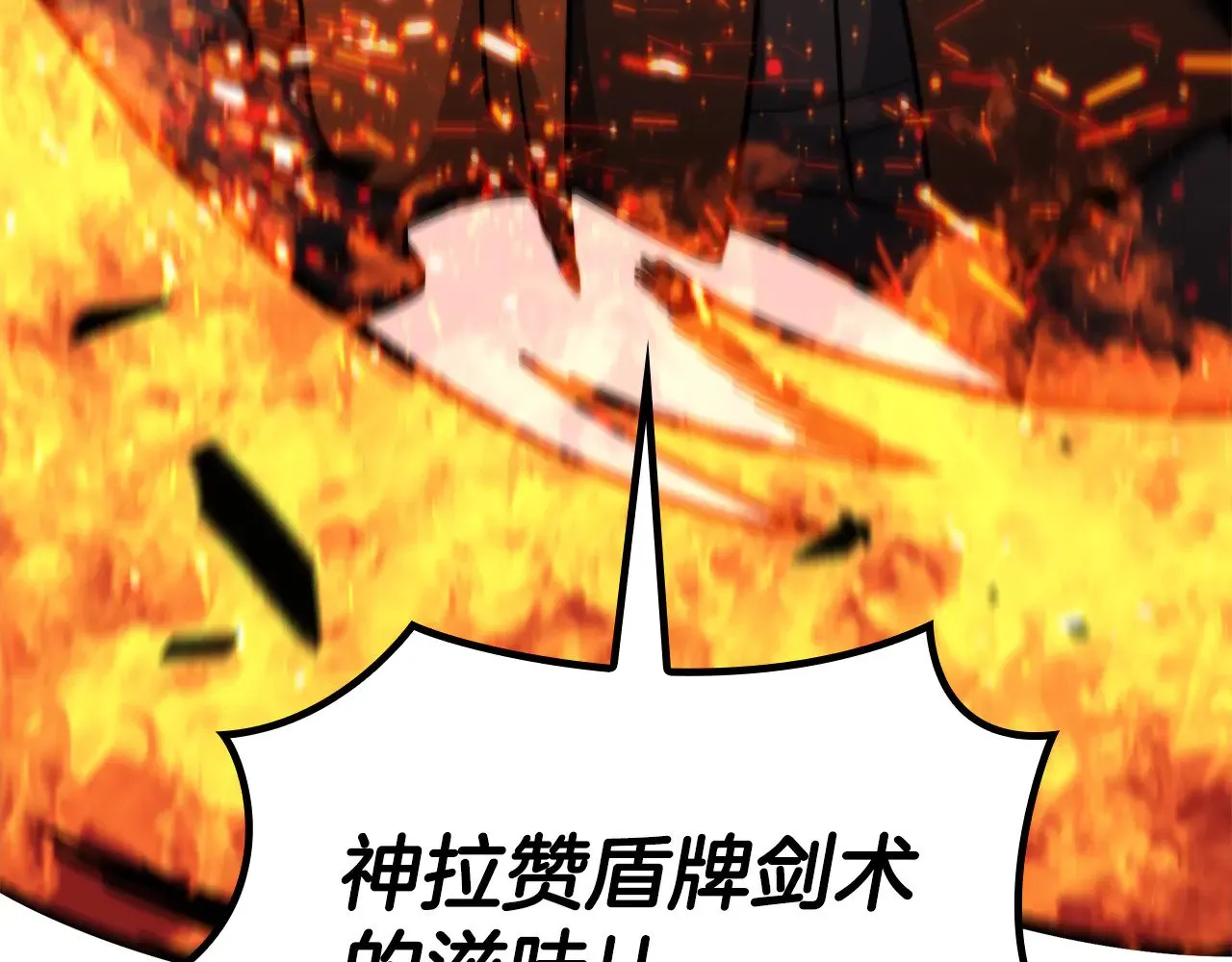 第117话 进攻的海盗 第92页