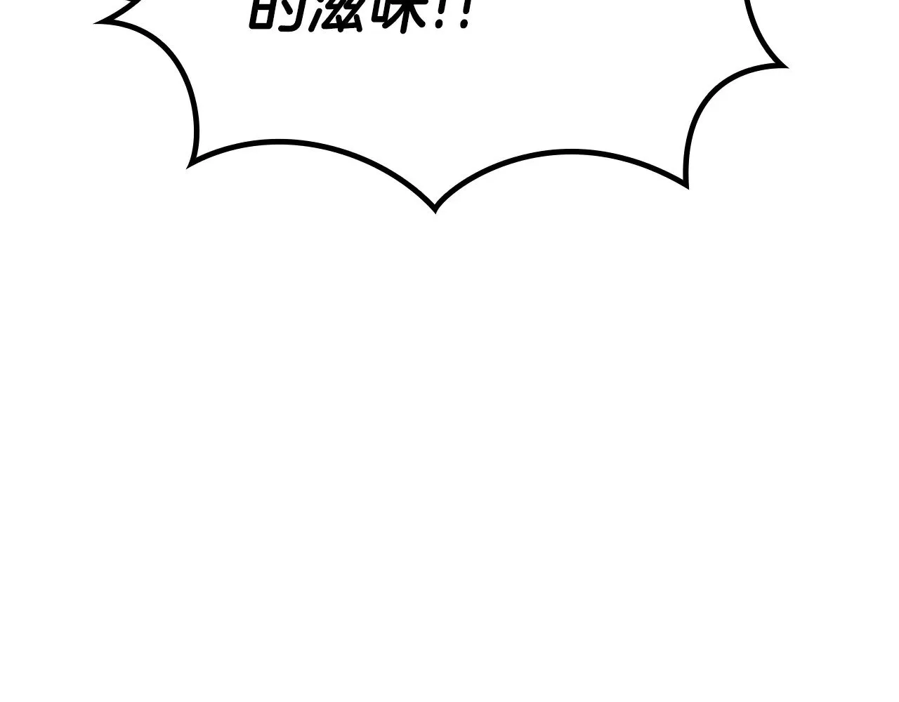 第117话 进攻的海盗 第93页