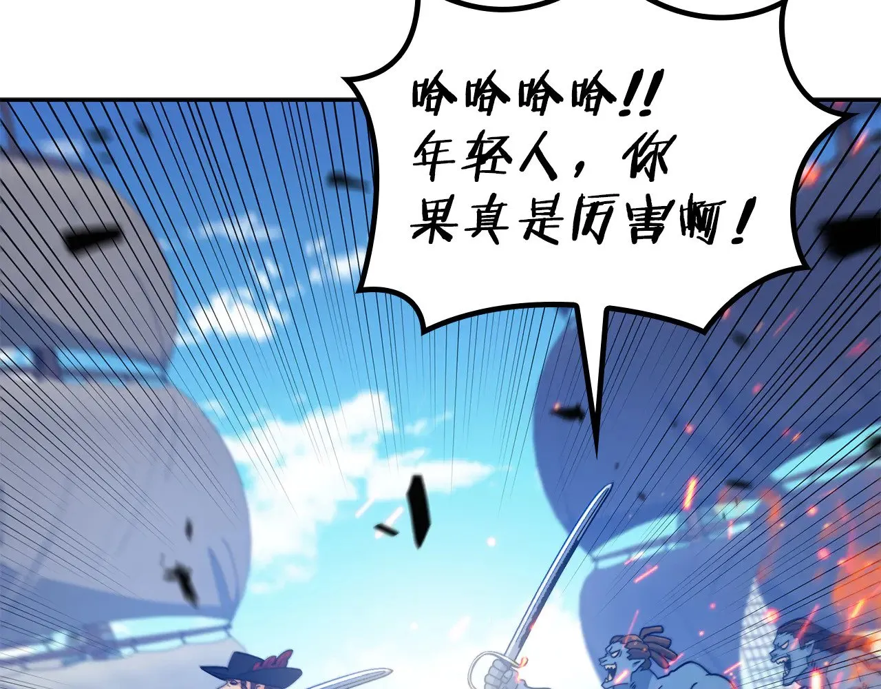 第117话 进攻的海盗 第97页
