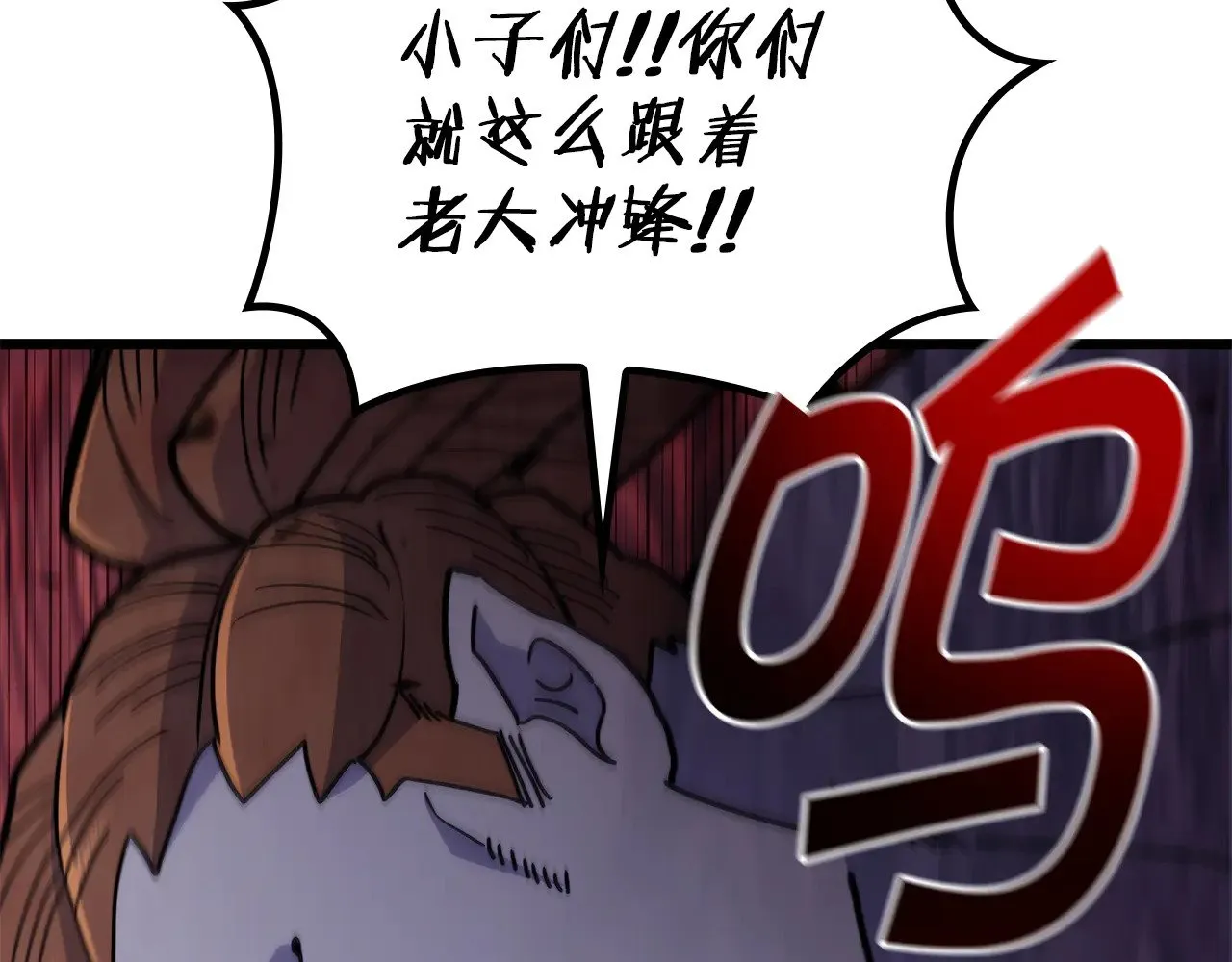 第117话 进攻的海盗 第100页