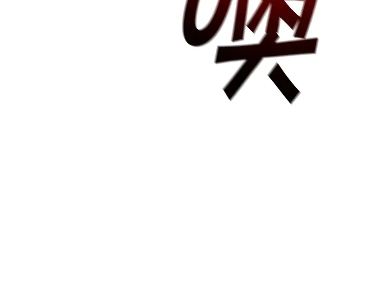 第117话 进攻的海盗 第107页
